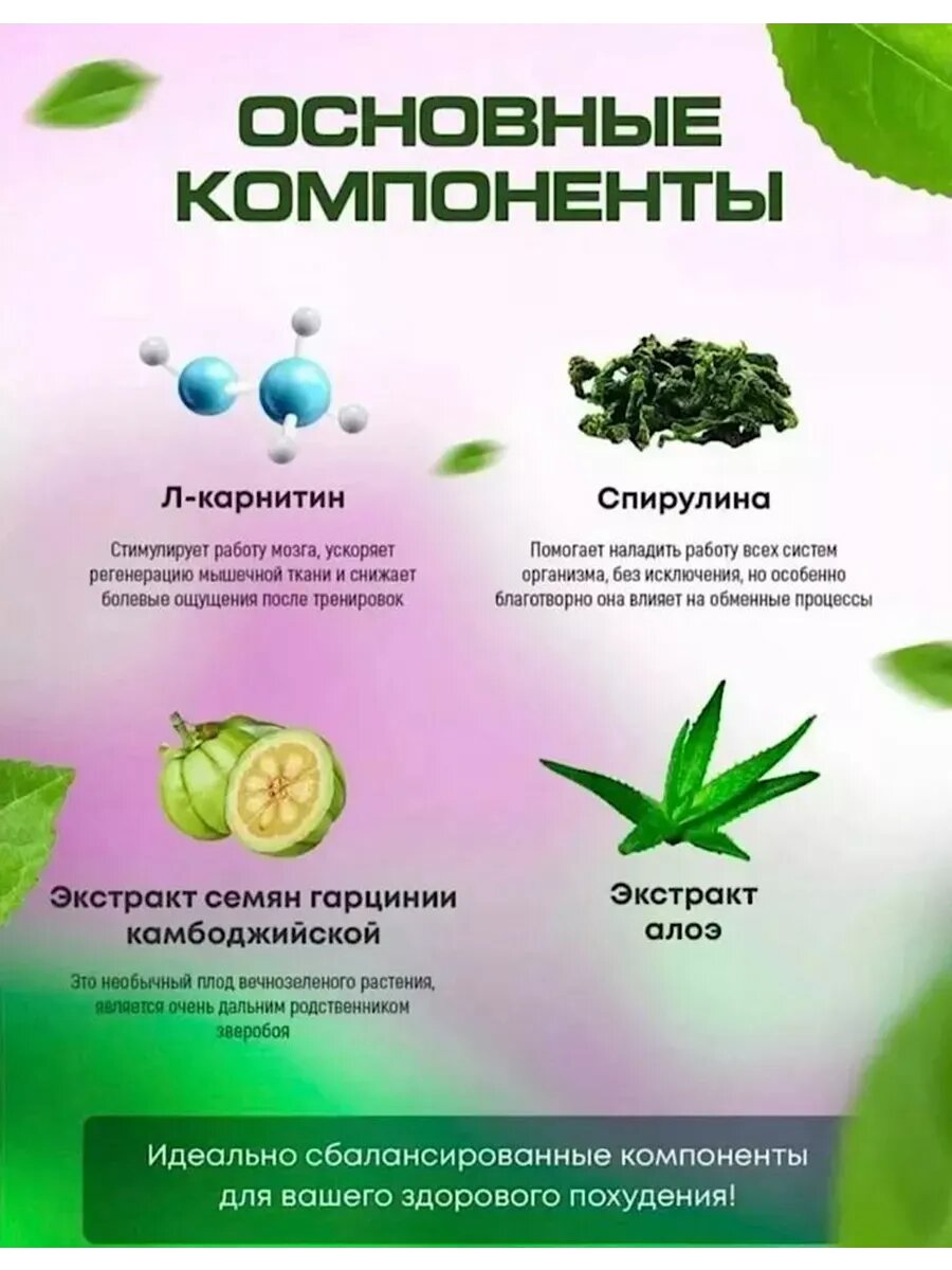 Изображение 7 Ступеней эффективное средство для похудения