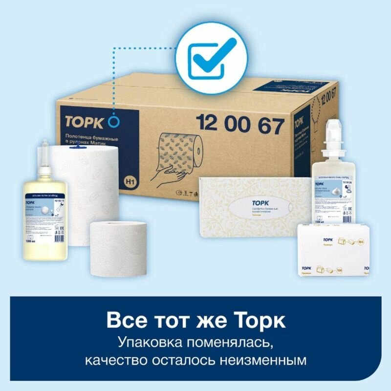 Бумага туалетная Tork Premium T2 2 слоя белая 170 м 850 листов 12 шт (120243)