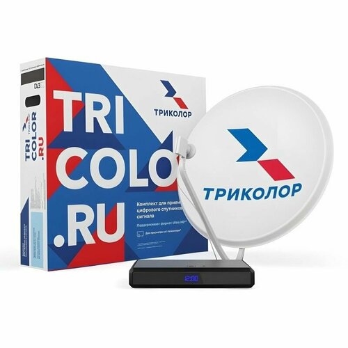 Комплект спутникового телевидения Триколор ТВ Европа, Ultra HD GS B623L (KTR B623L_ultra)