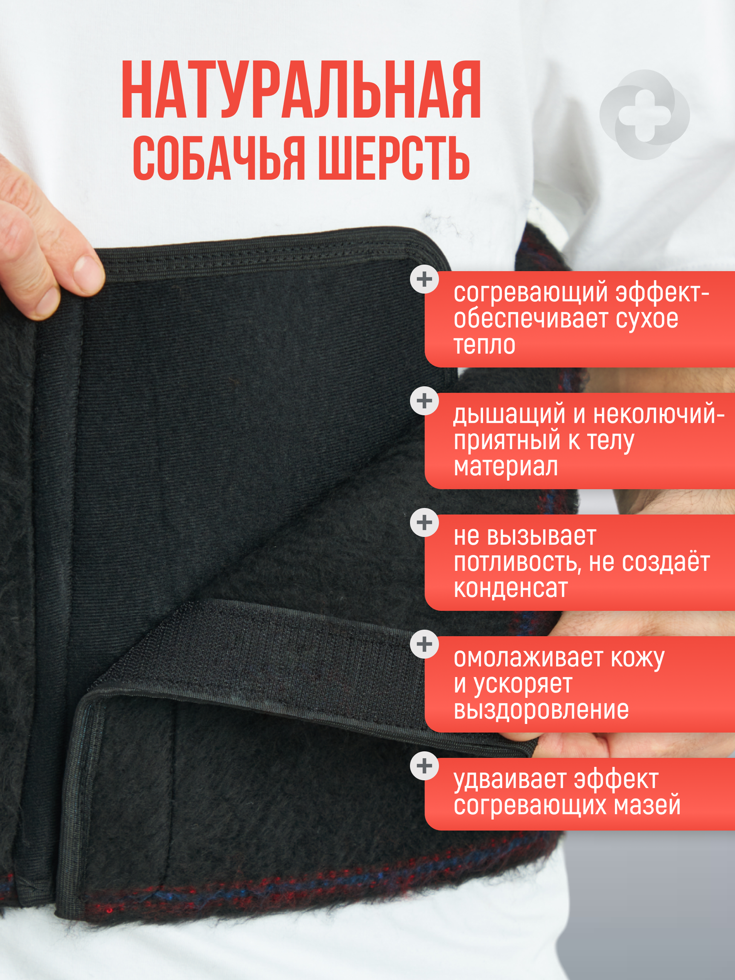 Корсеты И Пояса Согревающие MEDKING Согревающий лечебный пояс из собачьей шерсти на липучке от боли в спине / сибирская зима / Размер (5) - M