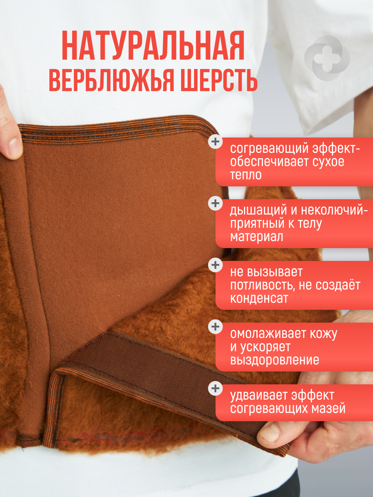 Корсеты И Пояса Согревающие MEDKING Согревающий лечебный пояс из верблюжьей шерсти на липучке от боли в спине / караван / Размер (4) - S