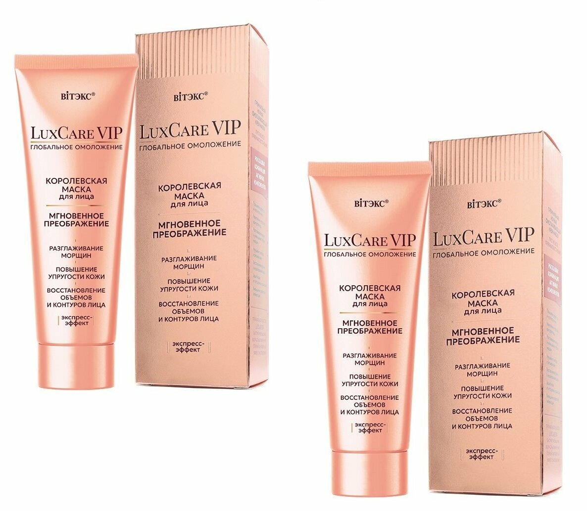 Королевская маска Витэкс Lux Care Vip для лица мгновенное преображение, 75мл , 2 шт