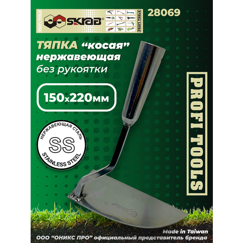 фото Тяпка skrab 28069