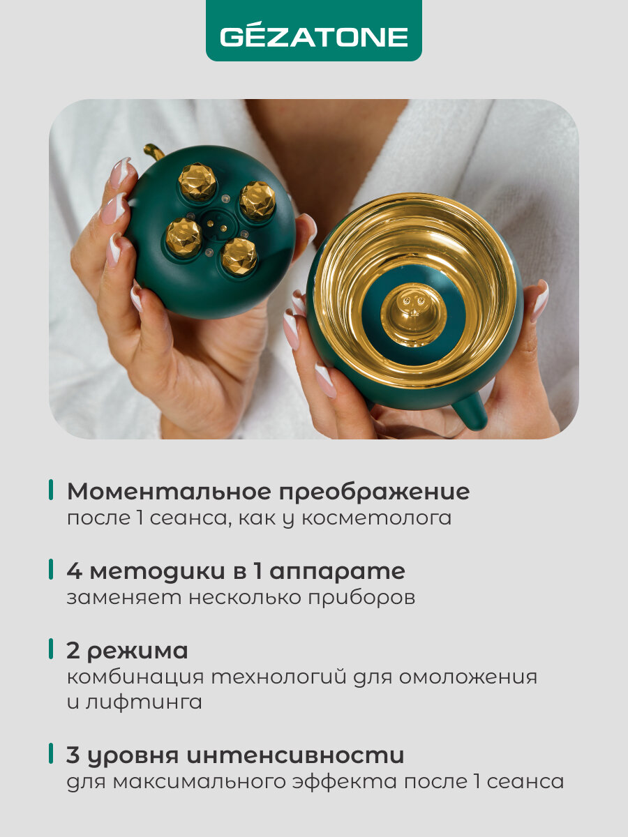 Изображение Gezatone, Лифтинг массажер для лица 4 в 1: скульптурный массаж, rf лифтинг, миостимуляция и led Biolift Neo m1501