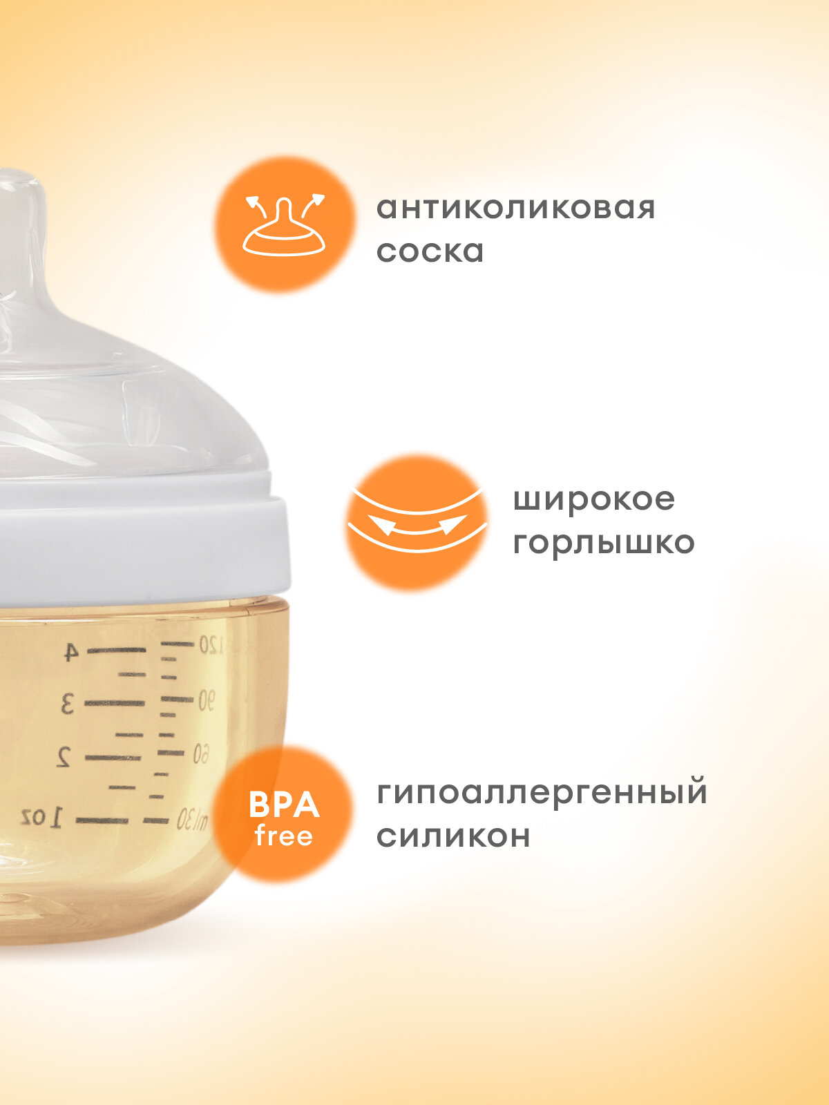 Антиколиковая бутылочка для кормления Mombella, широкая, 120 мл, пластиковая, 0+ мес. — фото 1