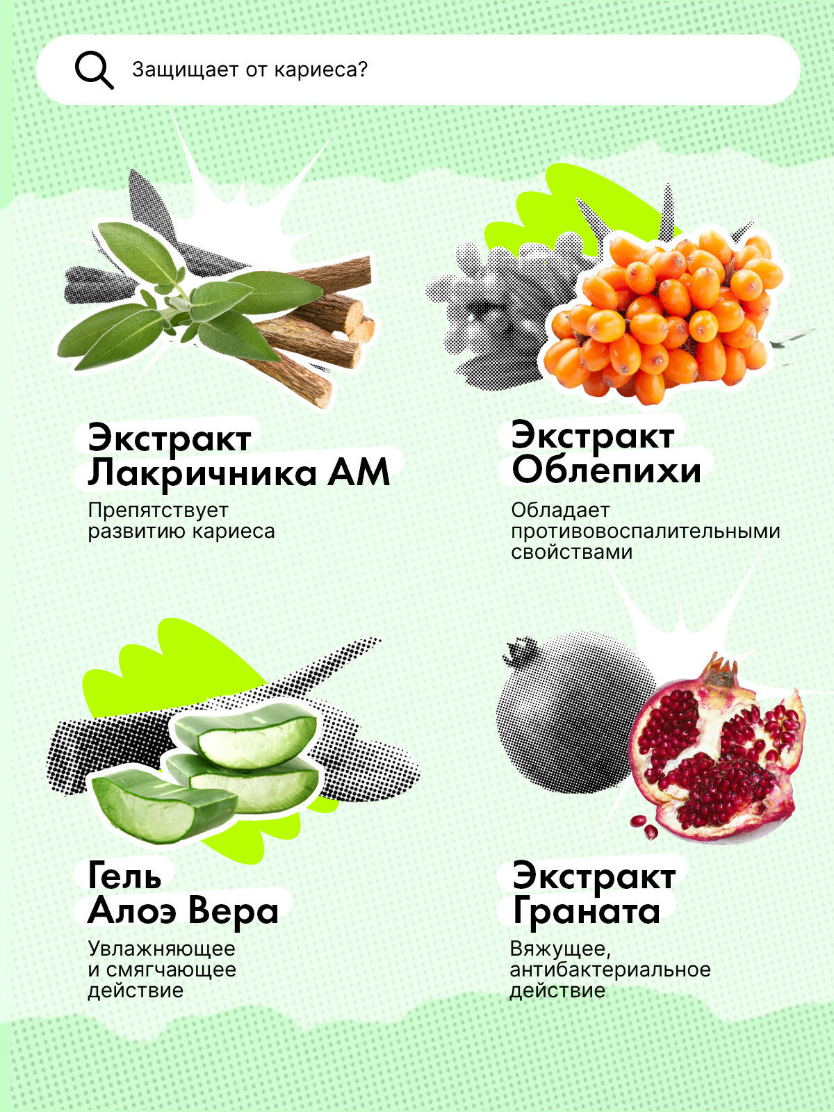 Очищающая пенка Splat Oral Care Foam для зубов и десен, 2в1, с ароматом мяты, 50 мл — фото 1