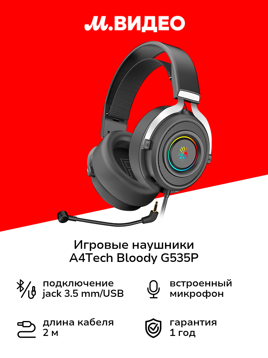Игровые наушники A4Tech Bloody G535P BLACK+SILVER