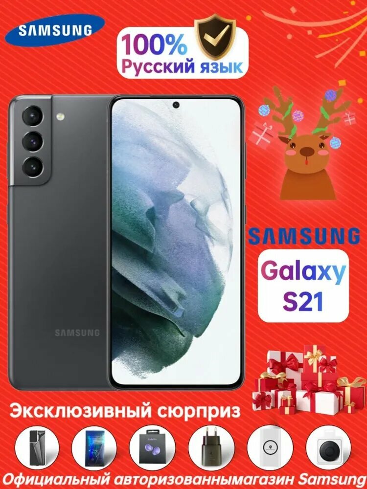 Samsung Смартфон (Новый и оригинальный) Galaxy S21 (SM-G991N 1SIM) 8/256 ГБ, серый