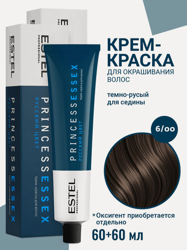 Изображение товара Профессиональная краска для седых волос ESTEL PROFESSIONAL Princess Essex 6.00 темно-русый 60 мл - 2 шт