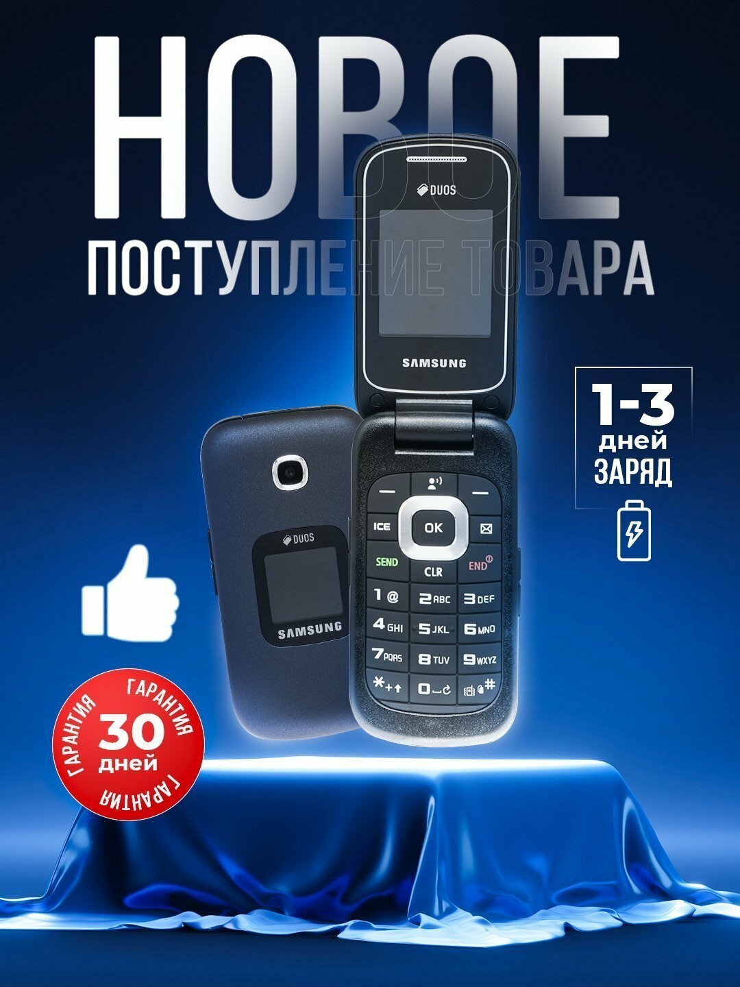 Кнопочный телефон Samsung Gusto 3, GSM Duos 2 Sim, с камерой gm-b311v