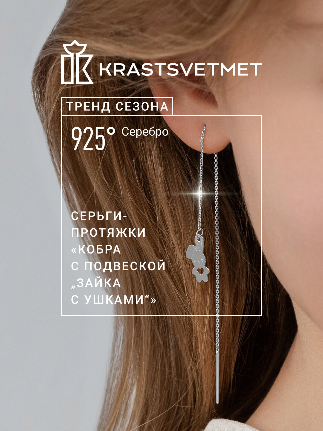 Серьги цепочки, серебро, 925 проба, родирование