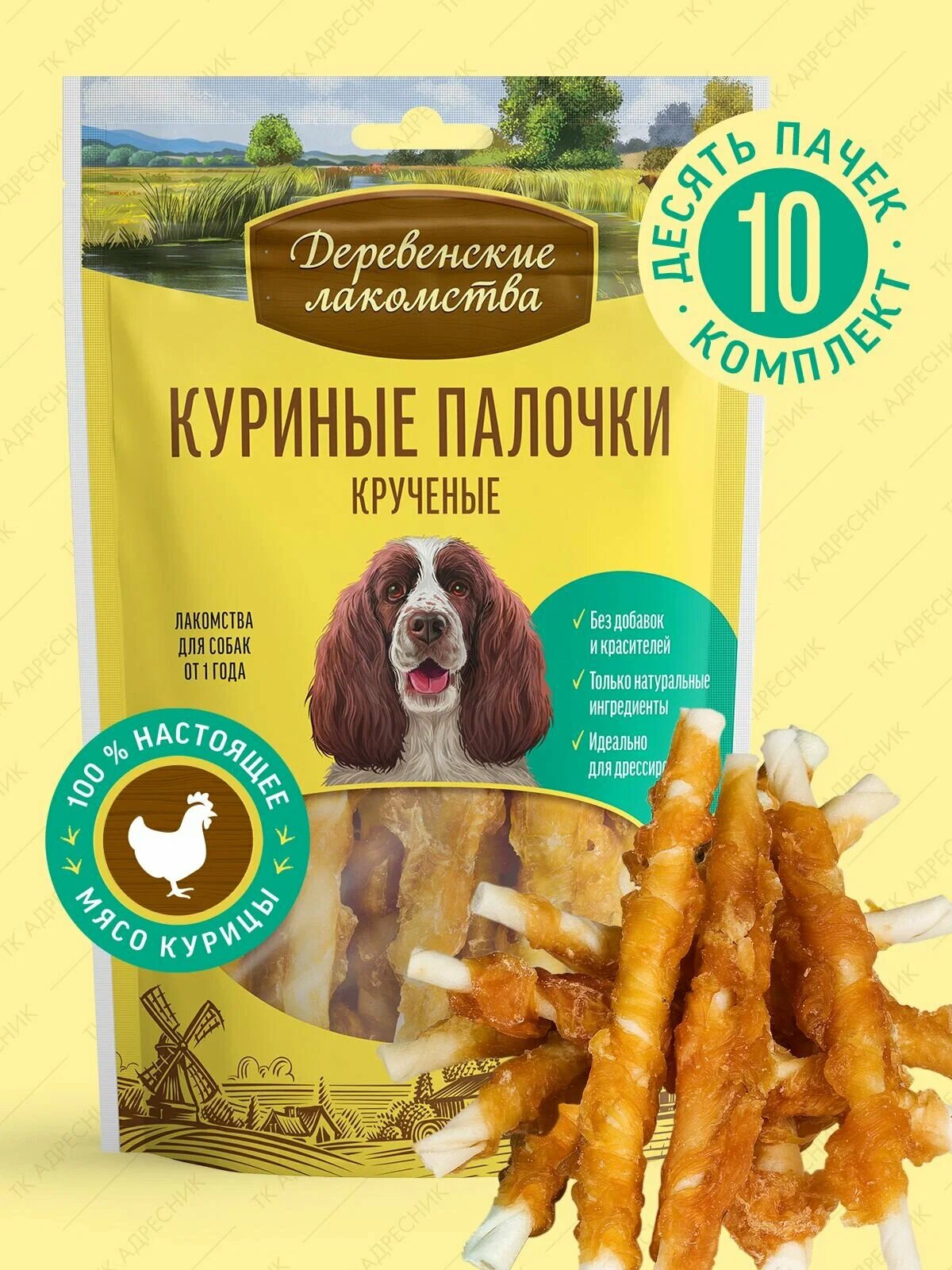 Деревенские лакомства 90 г 100 % мяса куриные палочки крученые для собак