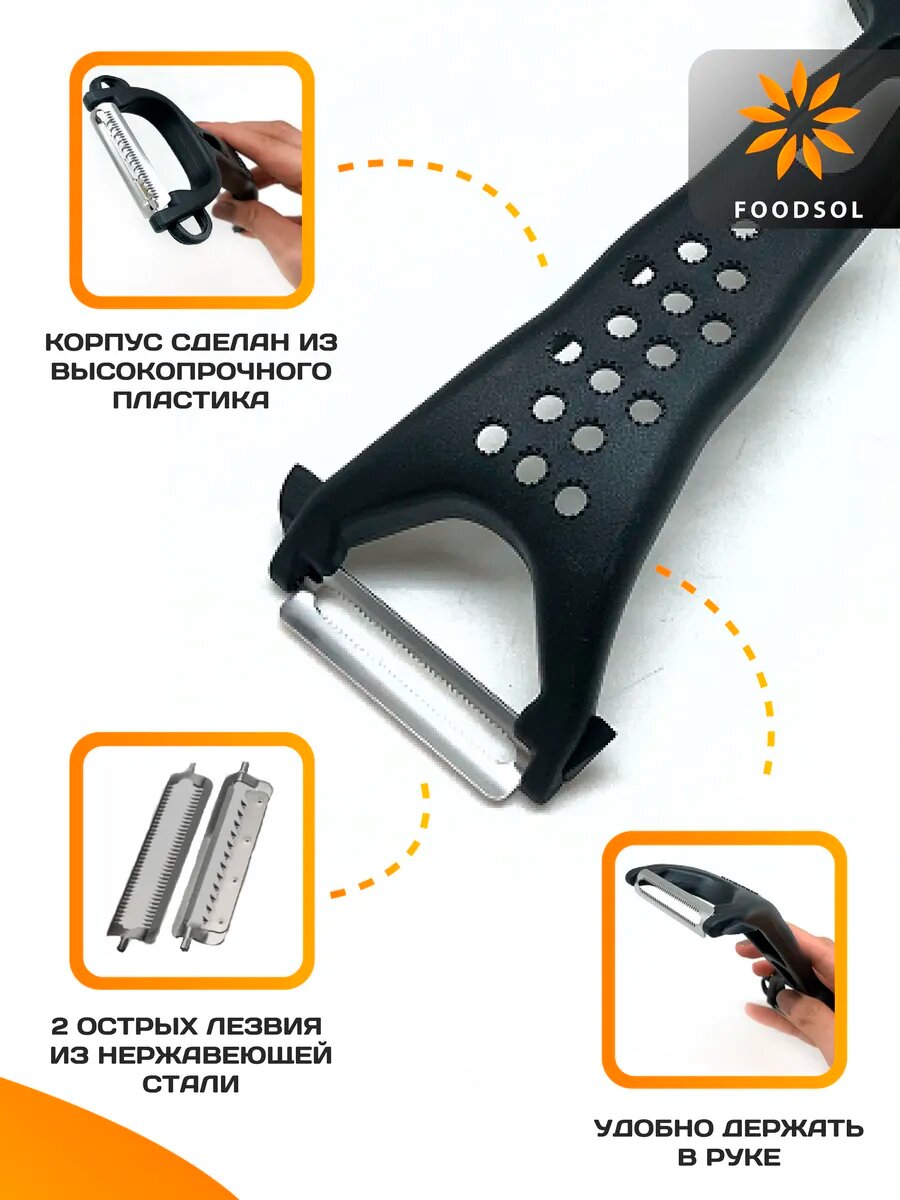Овощечистка ручная для овощей картофелечистка 2 шт — фото 1