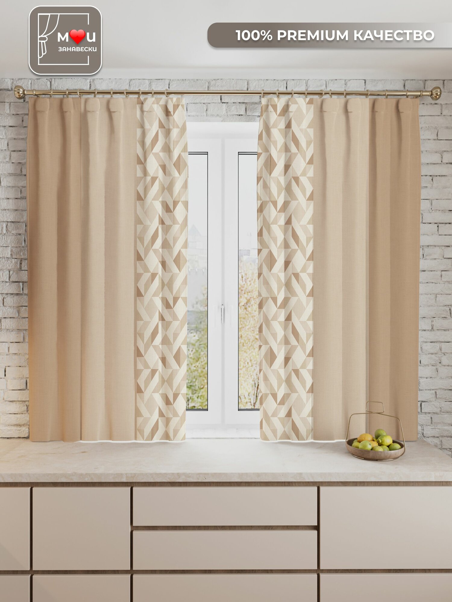 Шторы на кухню короткие трехцветные 2шт 145х180см