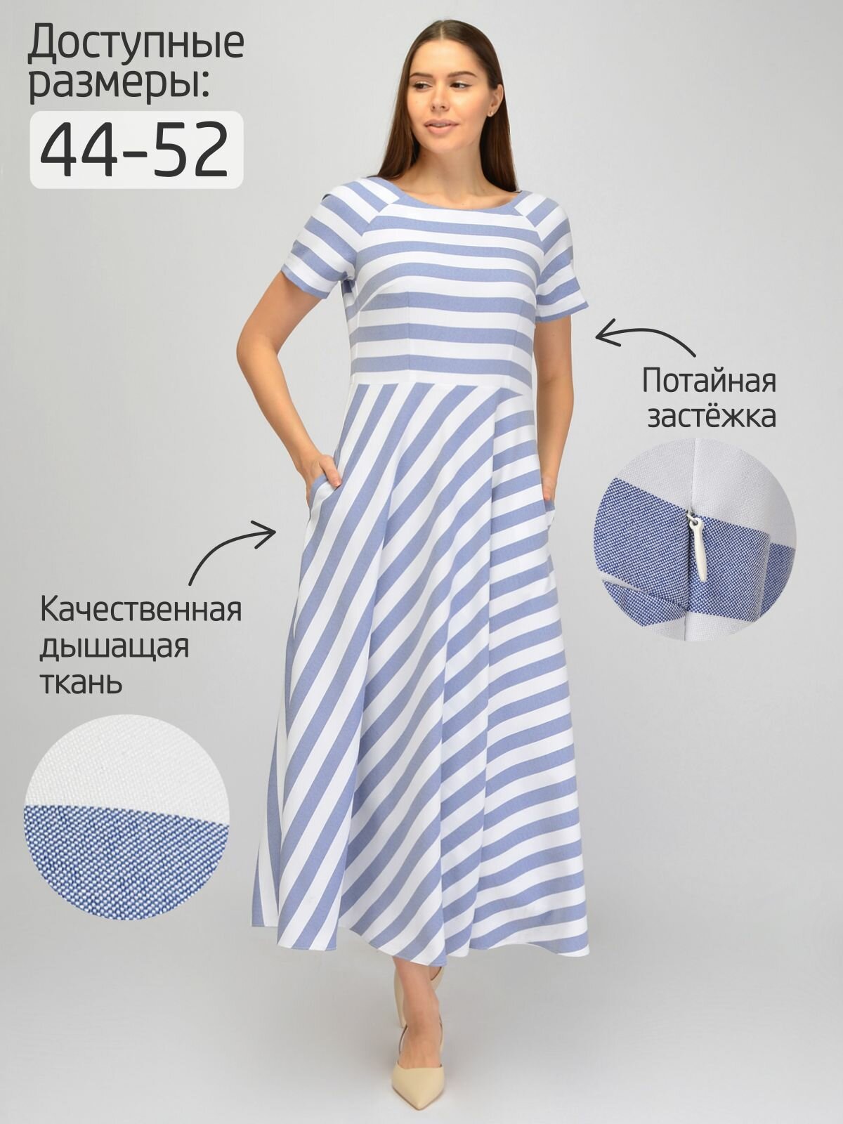 Платье