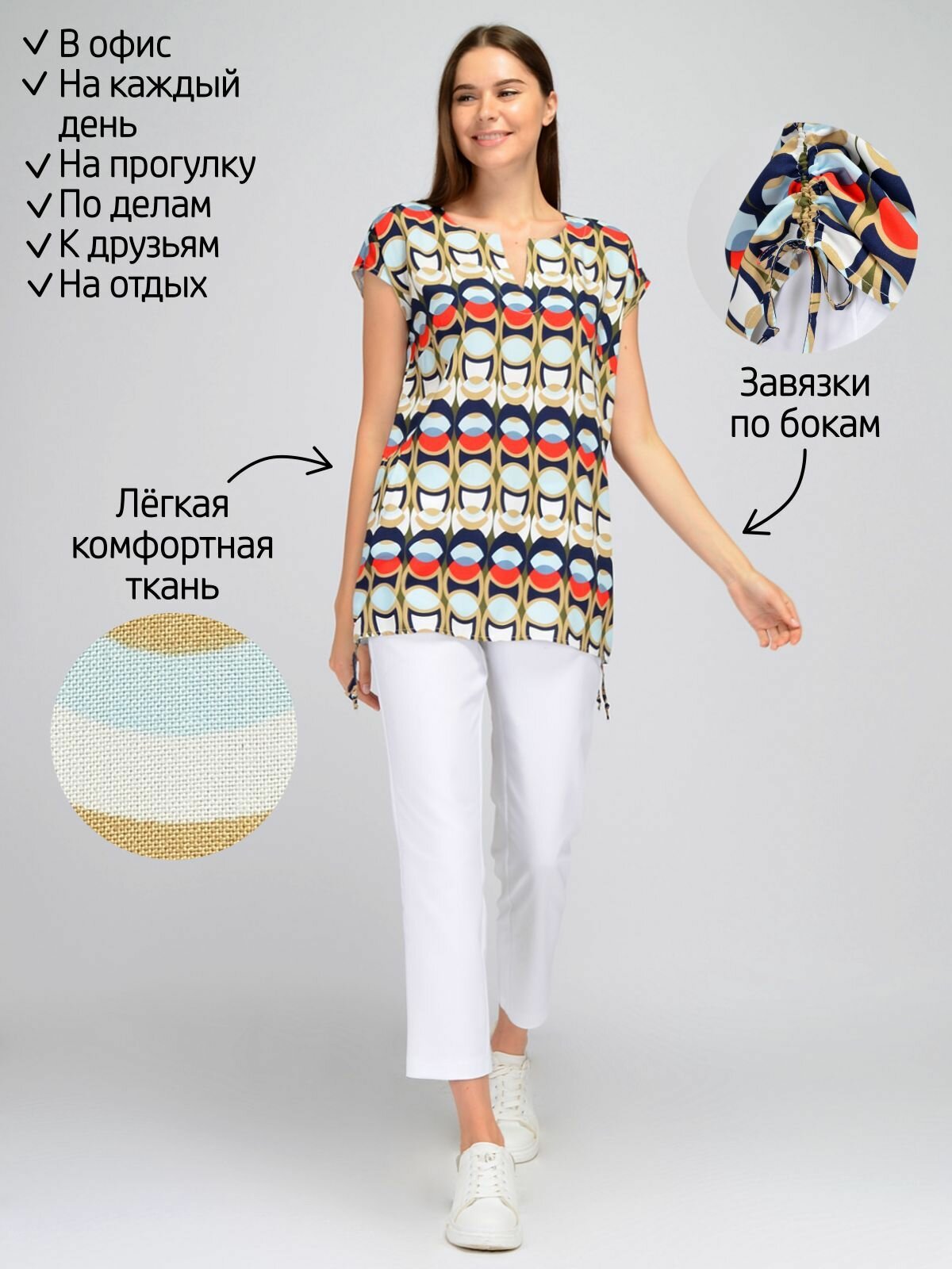 Блуза Базовая коллекция