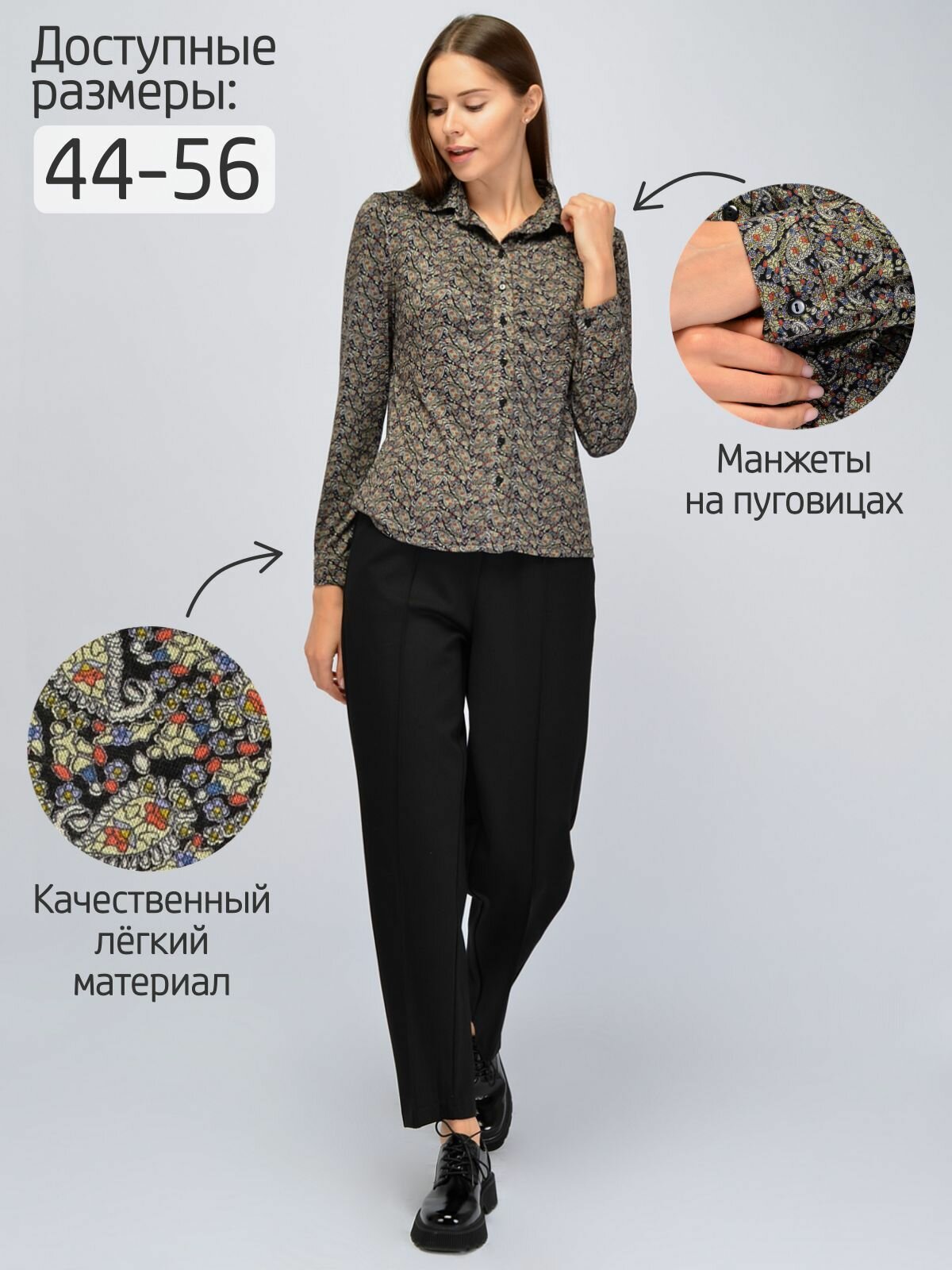 Блуза Базовая коллекция