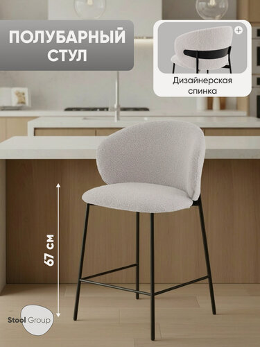 Изображение товара Стул полубарный Блейз, букле светло-серый, каркас металлический черный