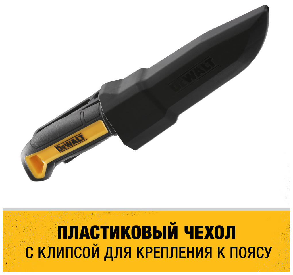 Нож универсальный Dewalt DWHT1-10354