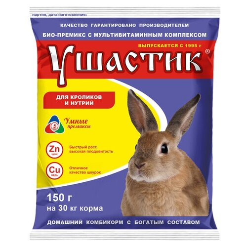 Премикс ушастик для кроликов и нутрий 0,5% 150г, 1 штука