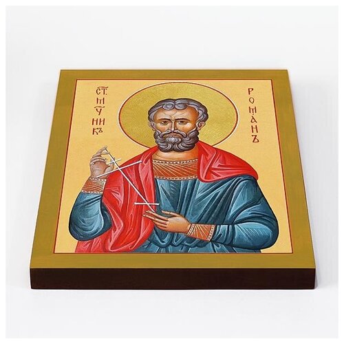 Священномученик Роман Кесарийский, икона на доске 20*25 см священномученик роман кесарийский икона в рамке 17 5 20 5 см
