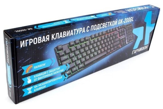 Игровая клавиатура Гарнизон GK-200GL