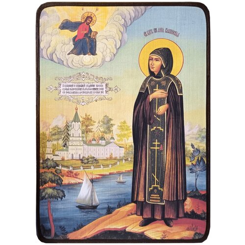 Икона Анна Кашинская с молитвой, размер 14 х 19 см
