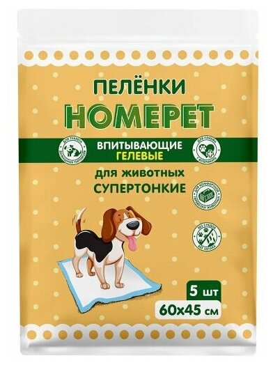 Пеленки одноразовые HOMEPET для животных впитывающие, гелевые 60х45 см, 5 шт - фотография № 2