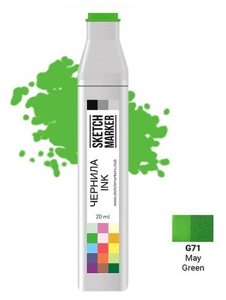 Художественный маркер SKETCHMARKER Чернила для спиртовых маркеров SKETCHMARKER, 22мл, G71 Майский зеленый
