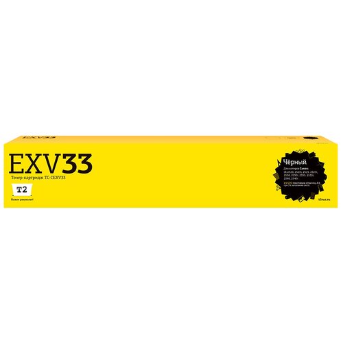 Картридж C-EXV33 для принтера Кэнон/ Canon iR 2535i/ iR 2535/ iR 2545i/ iR 2545 картридж c exv32 black для принтера кэнон canon imagerunner advance 2535 2545 2545i 2535i