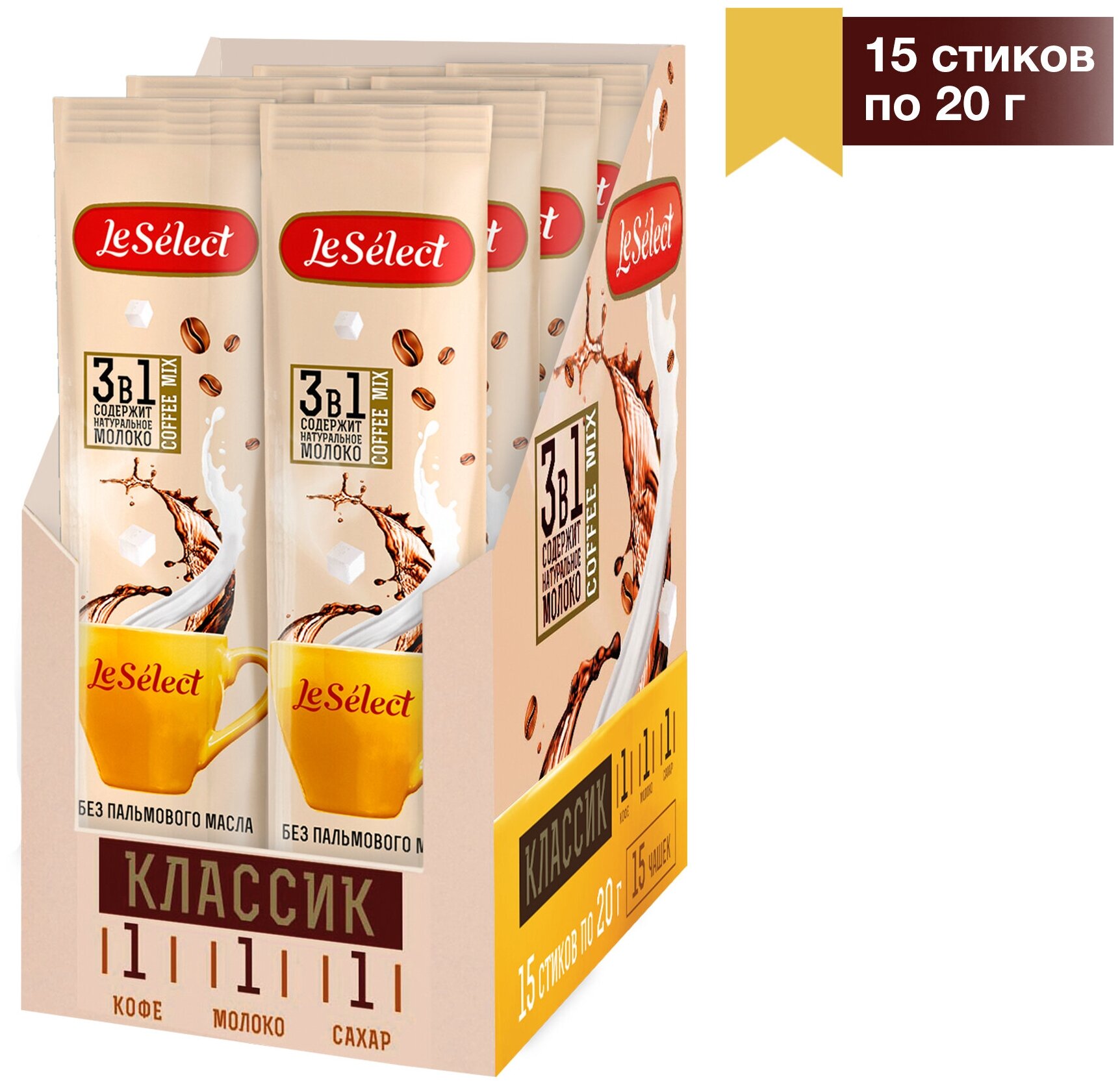 Кофе растворимый 3 в 1 в пакетиках, "Классик", Le Select, шоубокс 15 шт. по 20 г