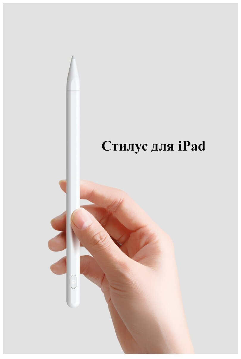 Стилус Pencil для планшетов Apple iPad 2018, 2019, 2020, 2021, 2022
