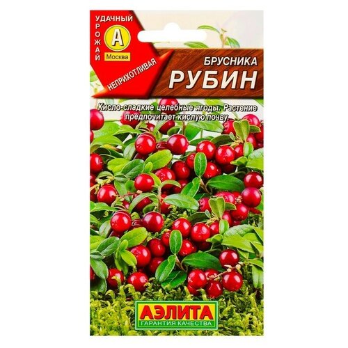 Семена Брусника 'Рубин', 0,01 г (2 шт)