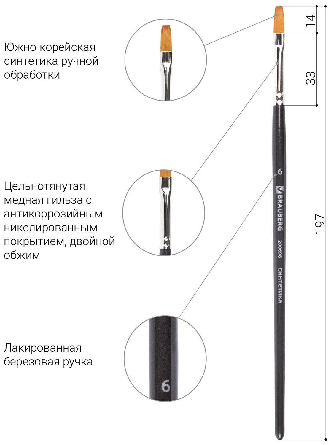 Кисть художественная проф. BRAUBERG ART CLASSIC, синтетика мягкая под колонок, плоск, № 6, кор руч, 200698 - фото №4