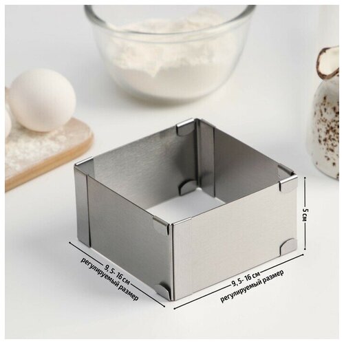 Форма раздвижная для выпечки кексов с регулировкой размера 95-16 см цвет хромированный 861₽