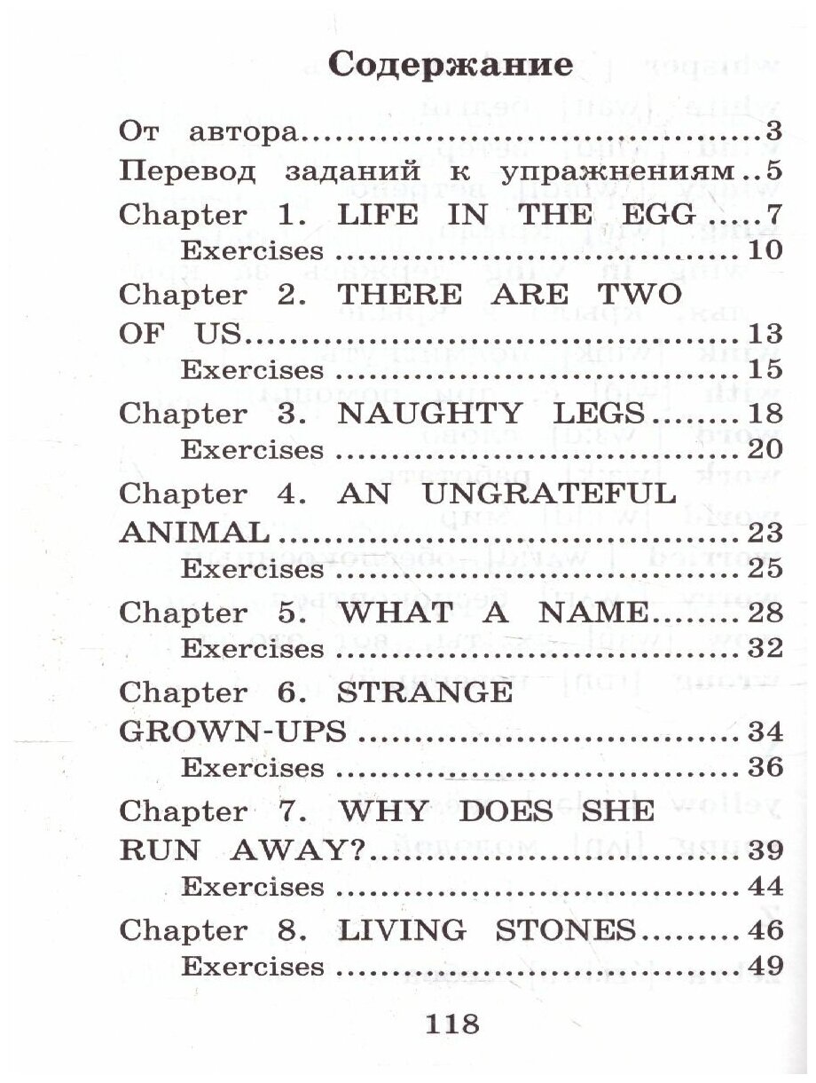 Пучкова Ю. Я. Страусенок Хампти и его семья Английский клуб Beginner