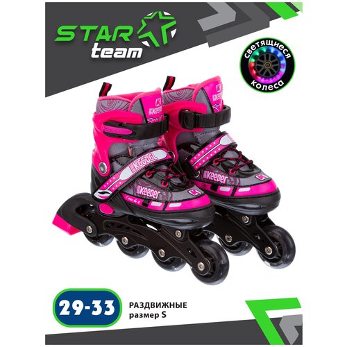 Ролики раздвижные (колеса PU 64мм со светом, р-р S 29-33) в сумке 40,3*35,9*10,8 см