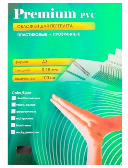 Обложки прозрачные пластиковые Office Kit А3 0.18 мм синие 100 шт.