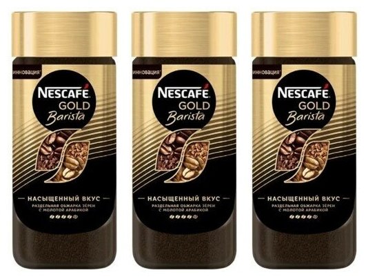 Кофе растворимый с добавлением молотого NESCAFE Gold Barista натуральный сублимированный, ст/б, 85 г - 3 упаковки