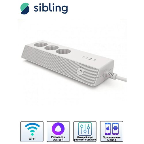 Сетевой фильтр Sibling Powerswitch-PS3U 3 гнезда + 4 USB по Wi-Fi с Яндекс Алисой