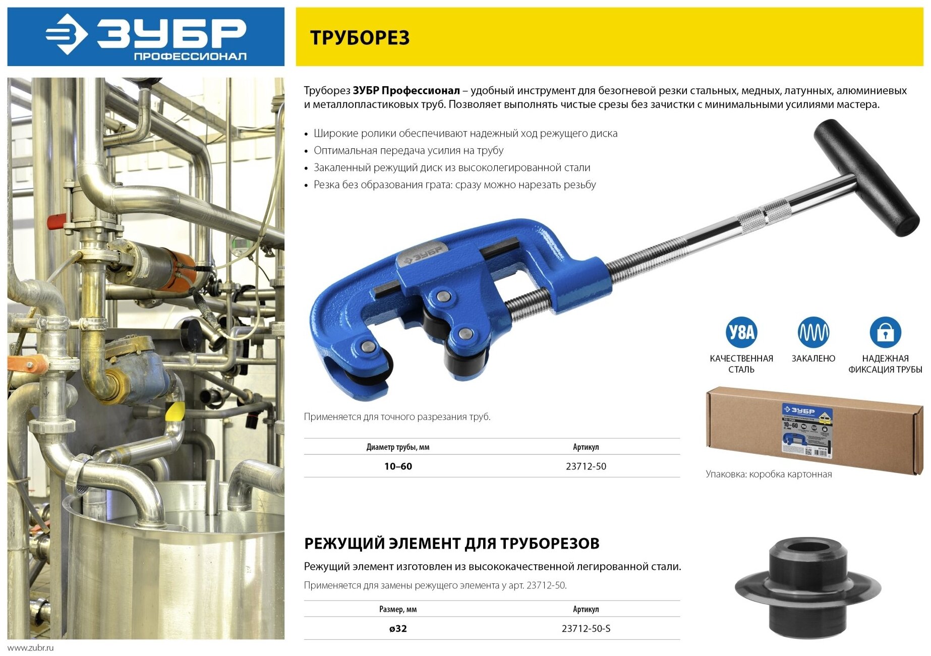 Диск для трубореза ЗУБР 23712-50-S черный - фотография № 4