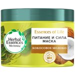 Herbal Essences Essences of Life Mаска для волос Питание и сила - изображение