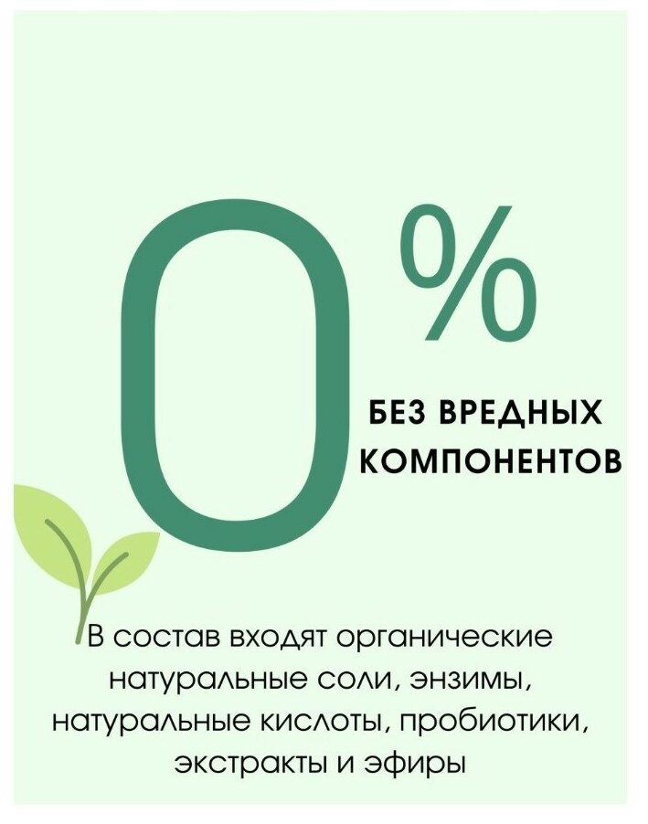 Эко чистящее средство для удаления жира с пробиотиками + микрофибра 30*30 см, гипоаллергенное, 470 мл, Fiora Bio - фотография № 4