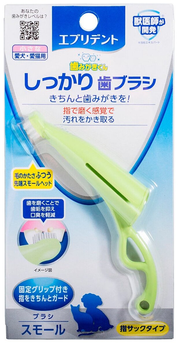 Japan Premium Pet Зубная щетка анатомическая силиконовая для мелких собак и кошек - фотография № 1