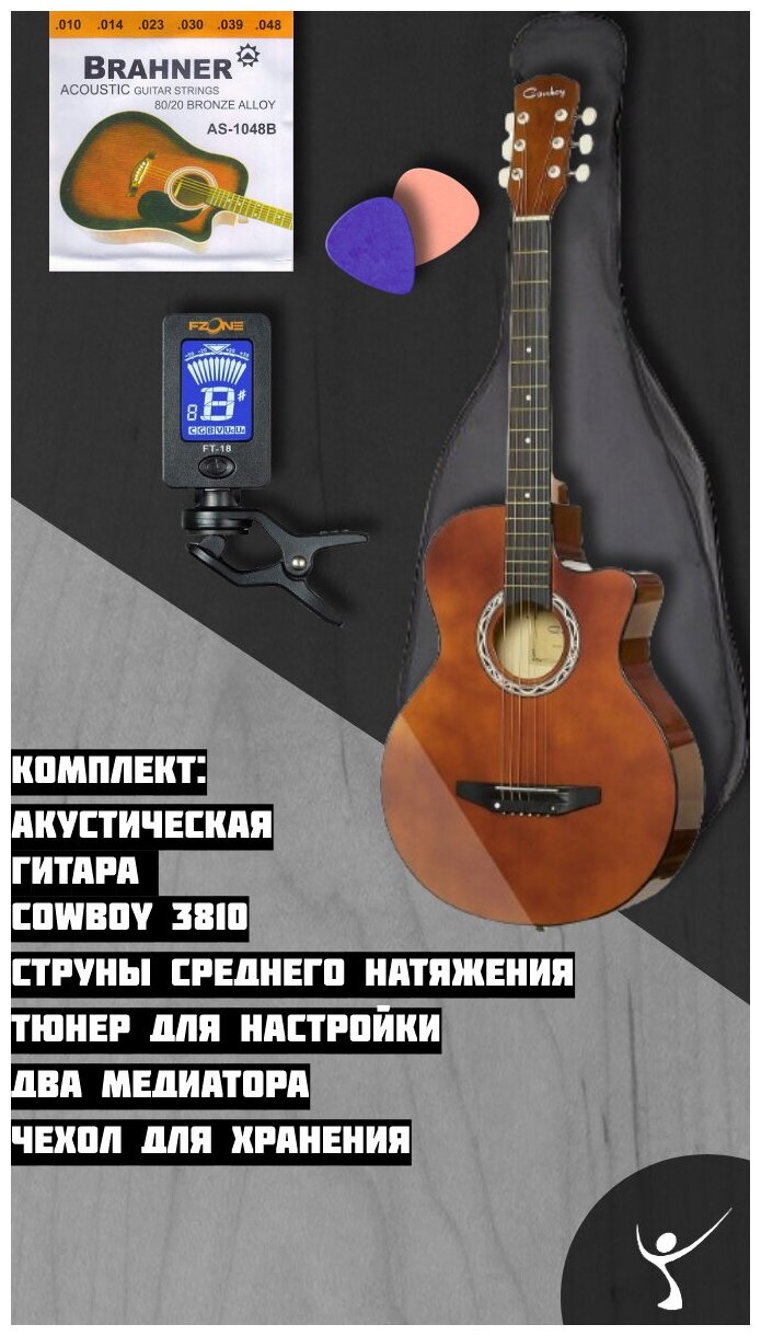 Гитара акустическая COWBOY 3810C CF кофейный