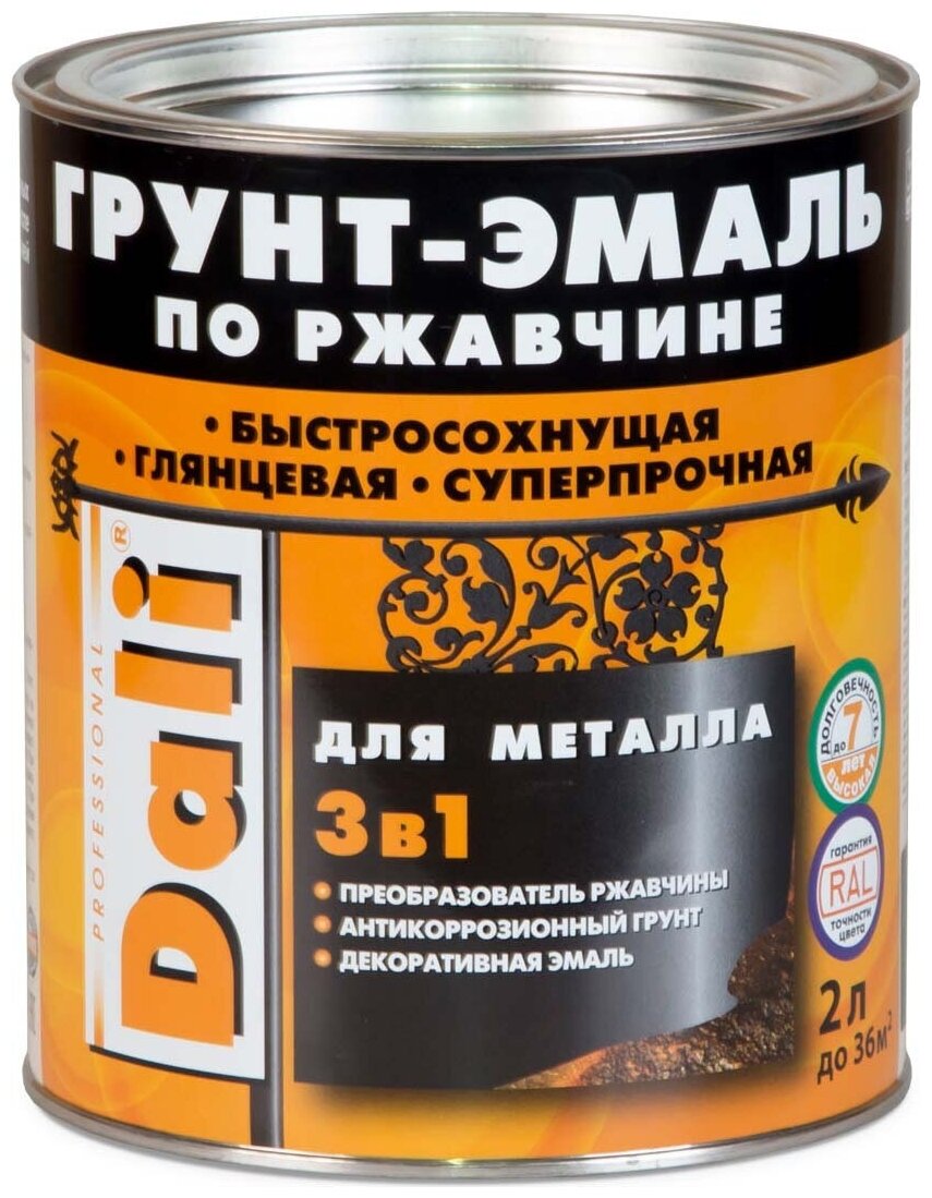 Dali Грунт-Эмаль по ржавчине 3в1 гладкая (Серый, RAL 7004, 2 л) — купить в интернет-магазине по низкой цене на Яндекс Маркете