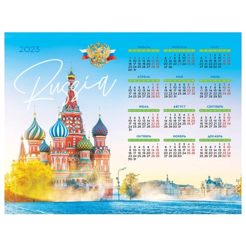 Купить Календарь настенный листовой А2, OfficeSpace Россия , 2023 г., 20 шт., голубой, бумага