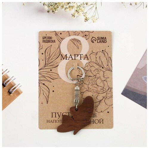 фото Брелок-подвеска «бабочка», 10 х 13.3 см