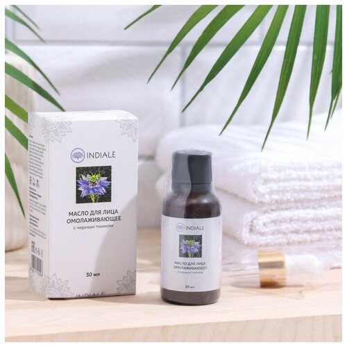 Масло для лица 