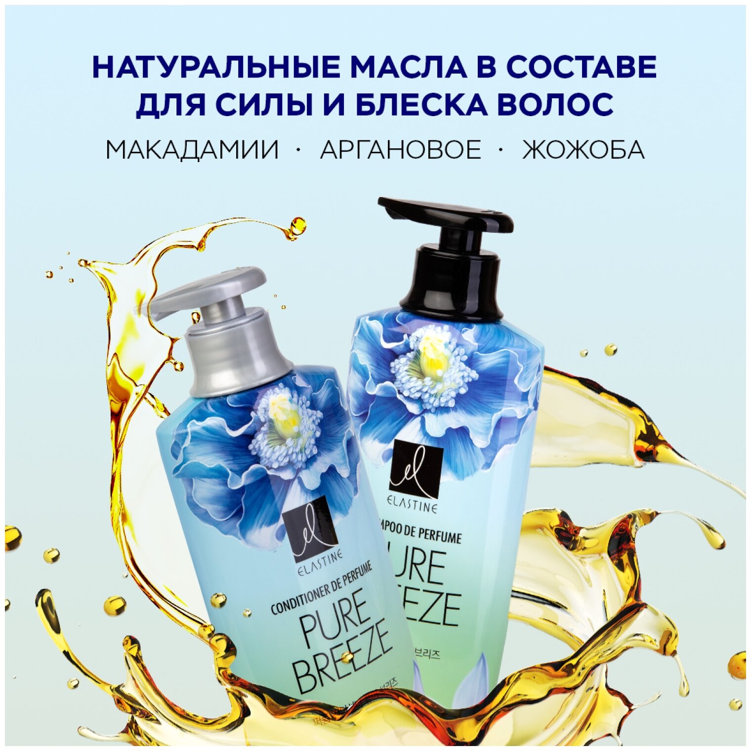 Кондиционер Elastine (Эластин) парфюмированный для всех типов волос pure breeze 600мл LG Household & Health Care - фото №5